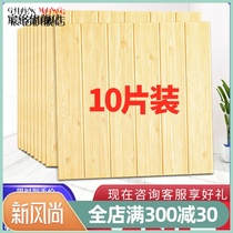 Wood grain wallpaper Self-adhesive bedroom warm waterproof scratch-resistant 3d three-dimensional wall stickers Anti-collision soft bag wall decoration wallpaper