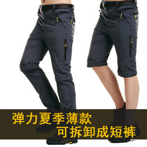 Summer Speed Dry Pants Men Detachable Two-Cut Casual Long Pants Multiple Bags Two Wear Big Code Elastic Quick Dry Thin-Style Pant Pants