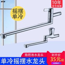 ¥ brass body lengthened mop pool Water tap Single Cold Wall Type Horizontal Swivel Mopping Pool Kitchen Joint home
