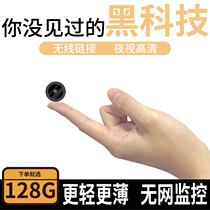 Micro-socket camera machine No light photography head Dual charging treasure without voice recorder Small night vision video head micro-line recorder Indoor mobile phone Mini wireless monitor Home remote mobile phone