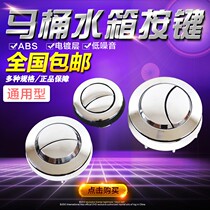 Old-fashioned toilet front wrench button with split seat toilet pump water tank button flush water drain switch accessories