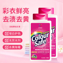 Color bleaching powder to remove yellow whitening bleach white clothing household water elf enzyme washing powder aerobic lotion