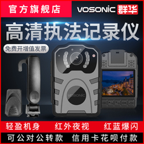 Qunhua D2 law enforcement recorder HD infrared night vision work portable scene chest body law enforcement device