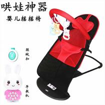 Coaxed baby artifact baby rocking chair newborn with baby coaxing sleeping cradle baby supplies big automatic comfort Shaker
