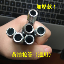 Fine excavator accessories Butter gun rod Hard rod Butter gun oil pipe Hard pipe thickened oiling tool refueling pipe