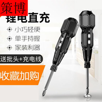 Long Phillips screwdriver small ultra-long electric rechargeable Mini Home portable mobile phone computer disassembly repair