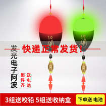 Electronic Apo Drift Fishing Group Suit Iso Fishing Expedition Night Fishing Silver Carp Floating Sea Fishing Silver Carp Float and Float Drift