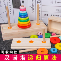 Wooden Hannota ten floors 8 eight educational children Hanluta toys primary school students thinking training competition
