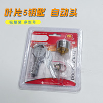 18mm28mm cross automatic head lock cylinder iron door wooden door lock heart lock all copper lock automatic lock lock head single head