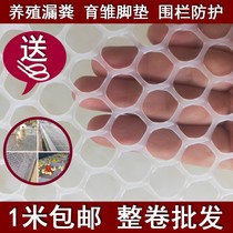 Protective Mesh Fencing Foot Plastic Anti-Jaded Escape Children Stairs A Safe Pet Flat Mesh Breeding Grid Balcony Anti-Cat