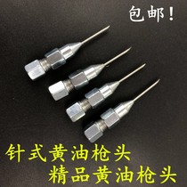 Needle butter gun head butter nozzle butter accessories sealed bearing free refuel Harvester car