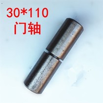Door shaft welding iron door shaft iron hinge cylinder hinge 30mm110mm detachable door shaft hinge cabinet door shaft