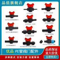 PE pipe drip irrigation pipe capillary nozzle connection fittings irrigation barbed joint with valve leak prevention valve