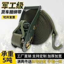 Military-grade truck rope tensioner cargo binding belt tensioner car brake fixed tightening rope thick 5T