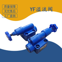 Plate high pressure relief valve YF-B10H1YF-B10H2YF-B10H3YF-B10H4-S Manual pressure regulator