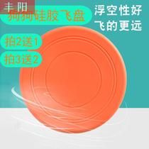 Dog Frisbee Training Toys Special Soft UFO Floating Water Bite Resistant Pet Interactive Training Supplies