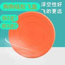 Dog Frisbee Training Toys Special Soft UFO Floating Water Bite Resistant Pet Interactive Training Supplies
