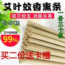  Baby children pregnant women Aiye grass mosquito coils Household mosquito repellent camping outdoor fishing Animal husbandry mosquito coils wholesale