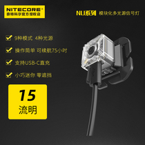NITECORE Knight Colnu06le multi-light signal helmet light four light source duty warning headlight