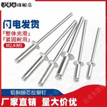 Blow rivets aluminum rivets aluminum rivets 5mm round head suction nails open shape K-type M2 4M3 2M4