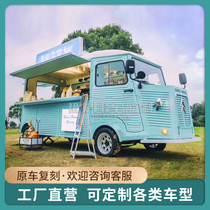 Multi-function mobile vending car Retro dining car Coffee car Dessert snack mobile vending car Farm photography props