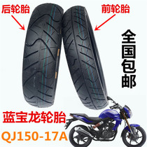 Qianjiang QJ150-17A Lanbaolong motorcycle front and rear tires 130 70 100 80-17 vacuum tires