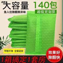 Activated carbon package new House deodorization home strong bamboo charcoal bag emergency stay in nano carbon package quickly remove formaldehyde