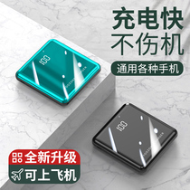 Official flagship store charging treasure 20000 mA fast charging ultra-thin small portable mini large capacity for Huawei Xiaomi Apple special 1000000 super large light and thin customized self-belt line