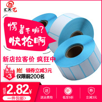 Three thermal tiao ma zhi adhesive barcode label 20*10 15 25 30 40 35 50 60 65 70 55 flash sales scale tiao ma zhi heat