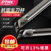 117 5 degree CNC inner hole alloy turning tool holder SVQBR SVQCR boring knife 35 degree diamond inner hole profiling car