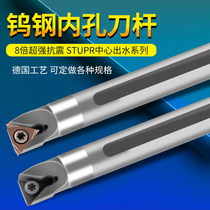 Taiwan triangle turning tool internal cold water seismic shock-proof boring tool holder STUPR lathe CNC inner hole tool holder