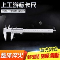 Vernier caliper vernier caliper stainless steel vernier caliper high precision mini oil gauge caliper 0-