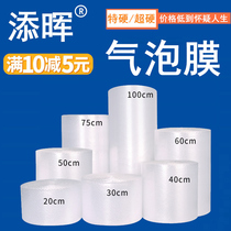 Bubble film thick and wide 20 30 40 50 roll bag packaging film shockproof air cushion film wholesale double layer