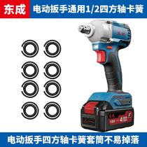 Dongcheng Dayi electric wrench square shaft circlip output shaft Kwang leather ring iron ring O-ring steel ring accessories