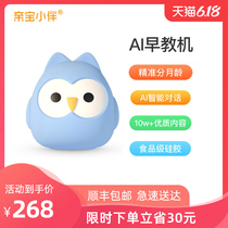 Pro treasure small companion story machine 0-3-year-old early education machine baby music nursery rhyme player early education robot learning machine