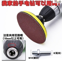 Drilling grinder suction cup gauze grinding stone electric grinding angle grinder tool polishing machine cleaning sand plate woodworking sandpaper