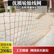 Tire wire net truck anti-falling object net cover car cover net cover cargo net construction site safety protection net rope thick customization