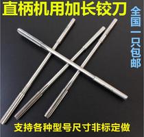 Straight shank reamer taper shank reamer lengthened white steel high-speed steel 4-5-6-7-8-9-10-12-14h7 h8