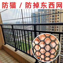 Balcony protection net indoor anti-sealing window net cat childrens grid safety anti-cat anti-throwing net black anti-theft window railing flat