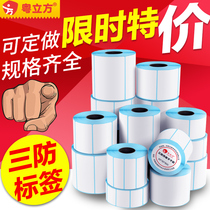 Three-proof thermal label paper 60*40 20 30 50 70 80 90 100 sticker barcode printer E-Mail Express blank color waterproof supermarket electronic scale price
