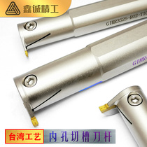 CNC tool holder inner hole groove tool holder replaces imported end face inner groove cutter Lathe inner groove cutter Turning knife cutter