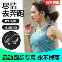 Sports Bluetooth headset wireless running dedicated crazy cant get rid of fitness Waterproof high sound quality male Womens model for Apple oppo Huawei long battery life standby hanging ear type 2021 New