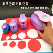 Large neutral puncher circle kindergarten embossing printer printing machine round embossing machine flower saving creativity