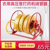Agricultural electric pipe reel take-up machine hand-cranked pipe rack hanging storage rack dispenser high pressure water pipe coil device
