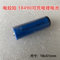 Yager electric mosquito racket rechargeable lithium battery YG-5617 5629 electric mosquito slap special battery 18490