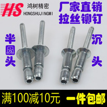 Carbon steel semi-round head drawing rivets countersunk head drawing rivets structural mouth Cup type rivets blind rivets