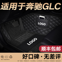 Mercedes-Benz GLC Foot Pad GLC260L GLC300L 2016 21 Original Embroidered Full Surrounded Car Foot Pad
