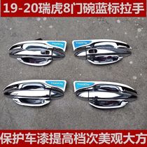 2021 Chirredo 8 bowl handle special electroplating Tiggo 8plus door wrist handle decoration accessories modification