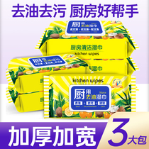 Appenjia kitchen wipes 6 large bags special price strong degreasing decontamination household range hood cleaning kitchen wet wipes