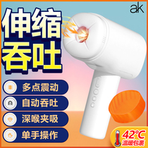 Fully automatic aircraft Cup mens products adult male true Yin masturbation clip suction toys sex electric sex artifact